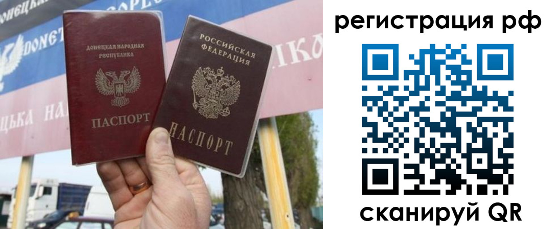 временная регистрация надежно в Углегорске