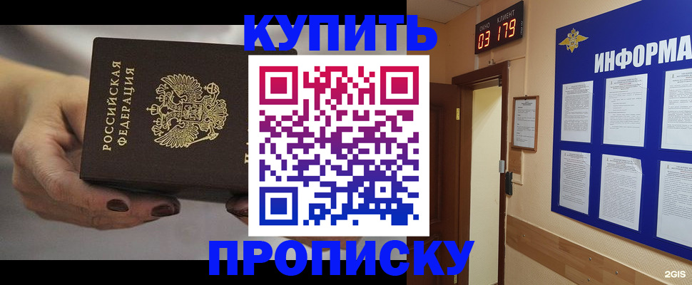 миграционный учет в Углегорске